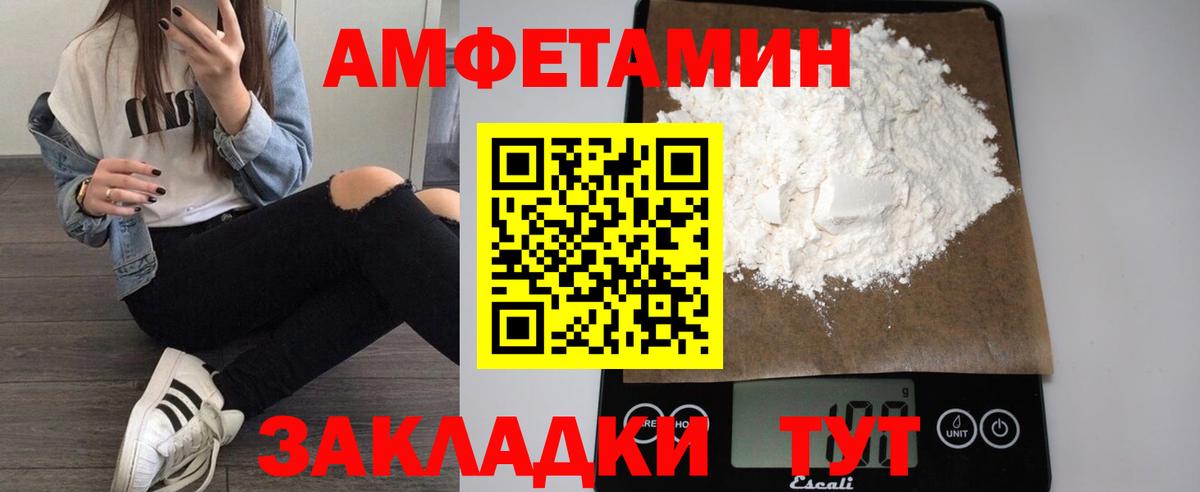 АМФ Premium  АМФ  Кыштым  Вход с VPN  Амфетамин 
