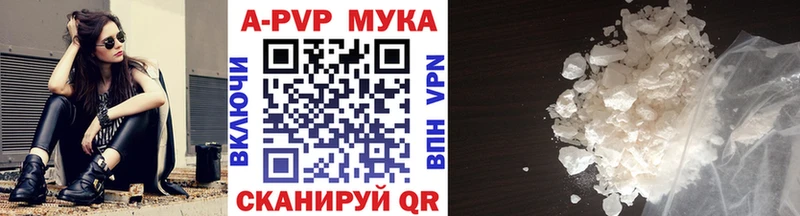 A PVP мука Кыштым