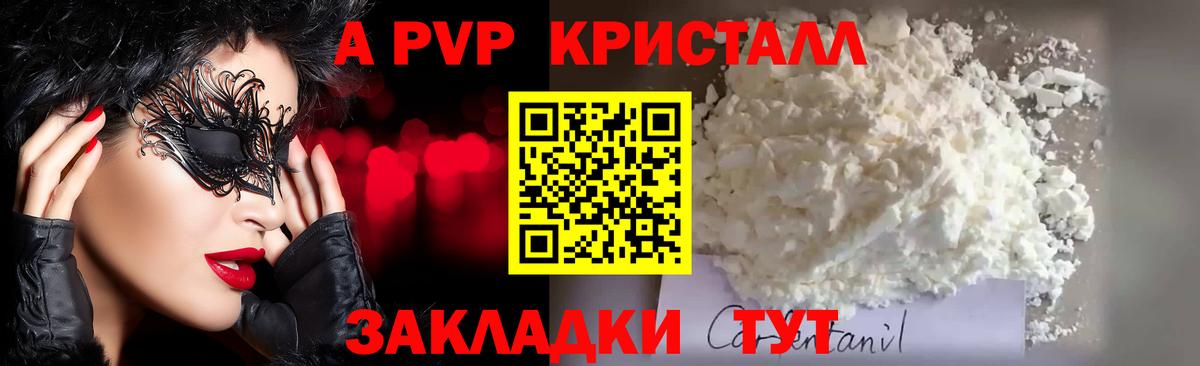 A PVP крисы CK Кыштым