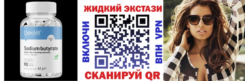 что такое наркотик  Кыштым  Бутират оксибутират 