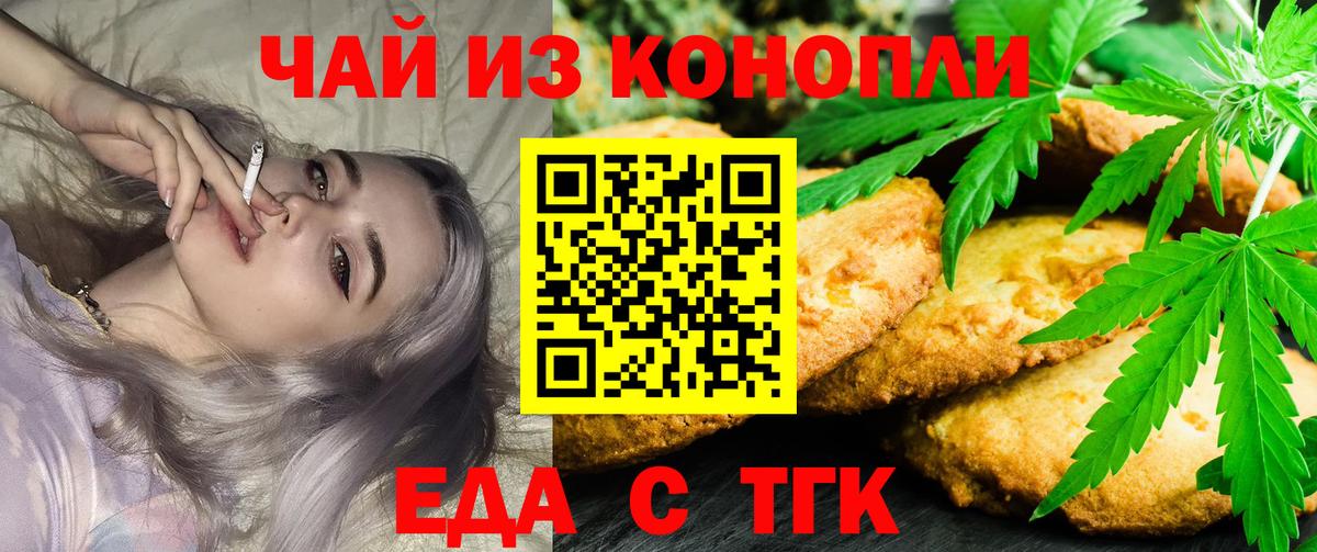 Кыштым  Canna-Cookies конопля  Вход с VPN 