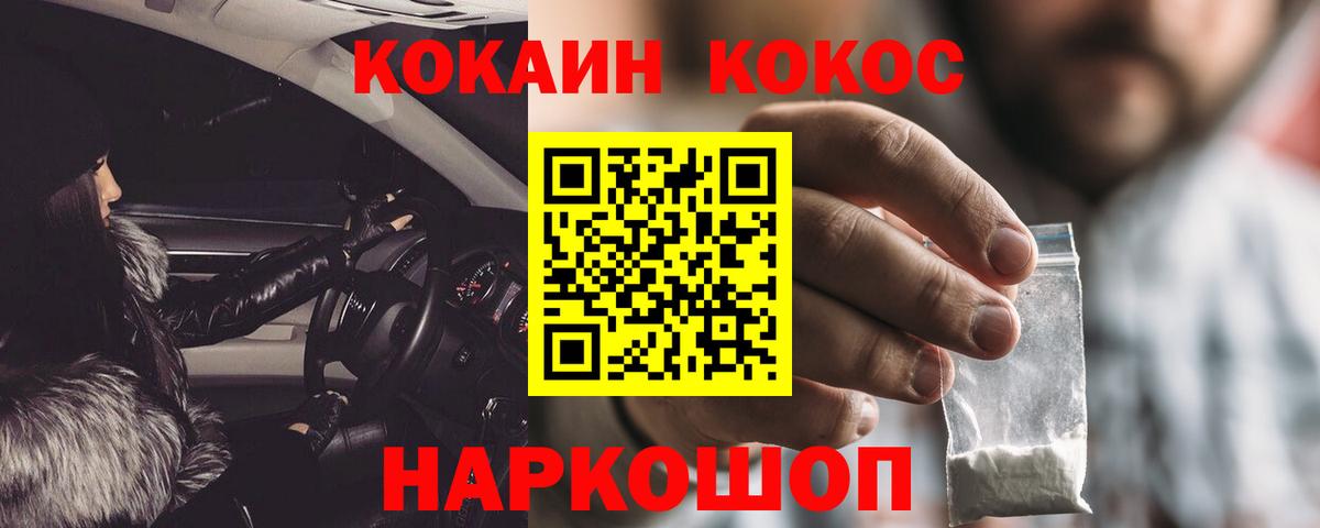 COCAIN Fish Scale  COCAIN FishScale  Вход с VPN  Кыштым 