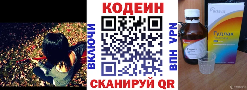 Codein Purple Drank  Кыштым 
