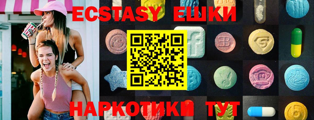 ЭКСТАЗИ ешки Кыштым