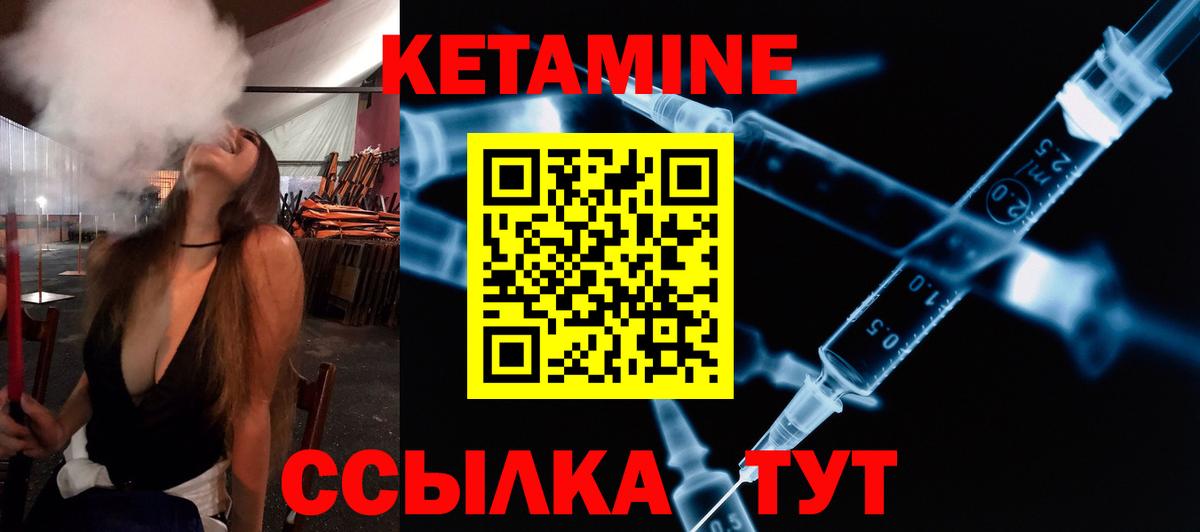 Кыштым  Кетамин ketamine  omg рабочий сайт  Вход с VPN  Кетамин VHQ 