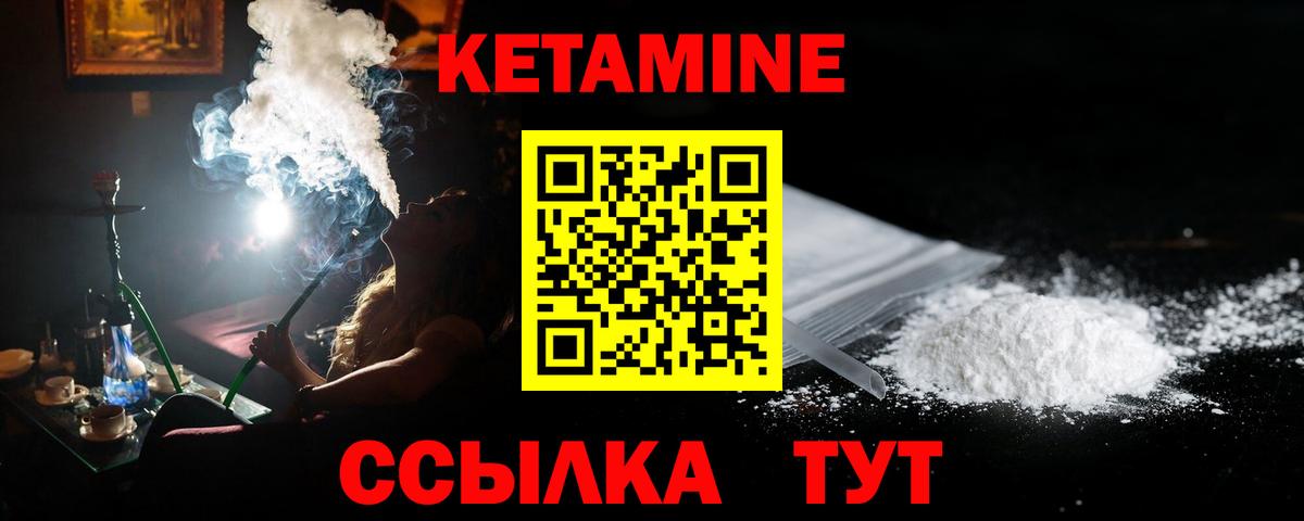 КЕТАМИН VHQ Кыштым