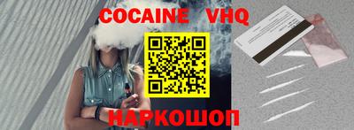 кокаин VHQ Донской