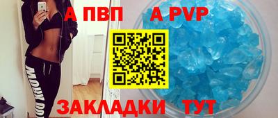 ALPHA-PVP Дубна