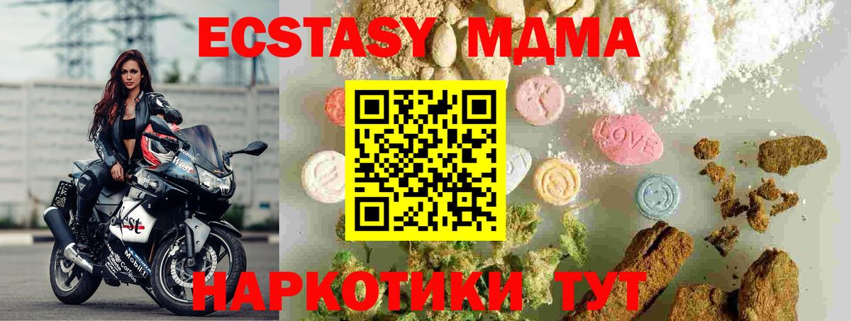 MDMA кристаллы Кыштым