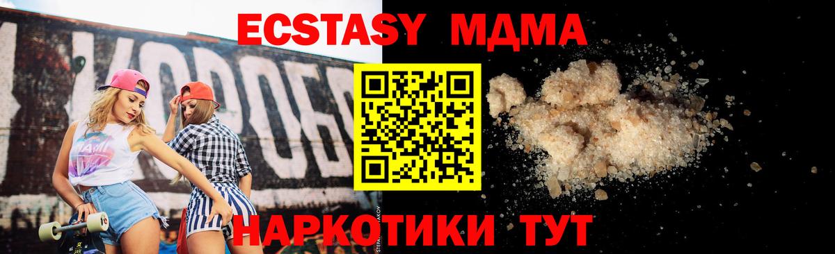 Кыштым  MDMA молли  MDMA молли  Вход с VPN 