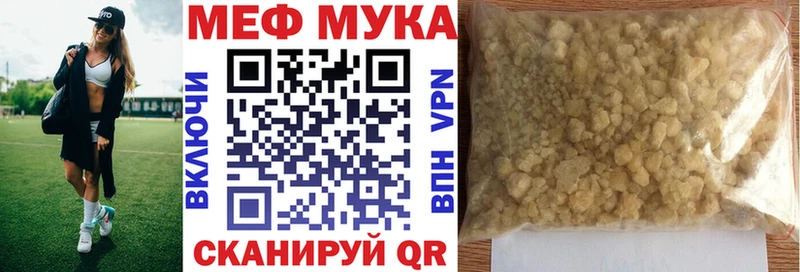 МЕФ mephedrone  Кыштым 