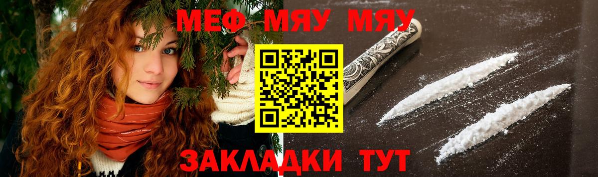 где можно купить наркотик  МЕФ  Вход с VPN  Кыштым  МЯУ-МЯУ  Мефедрон 4 MMC  Меф mephedrone 