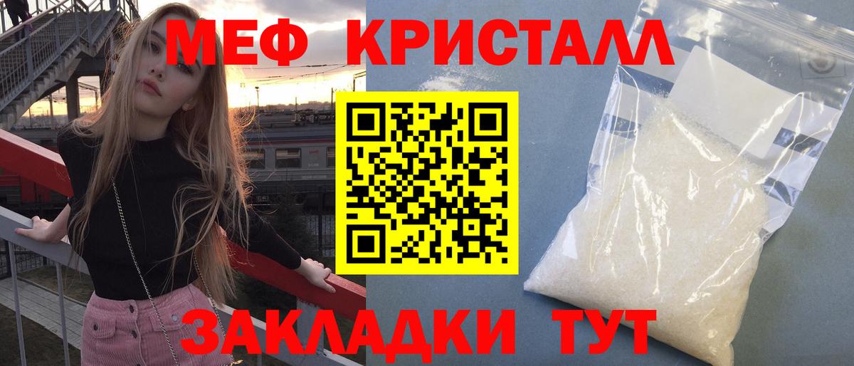 Меф мяу мяу  Кыштым