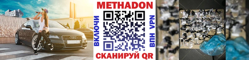 Метадон белоснежный  Кыштым 