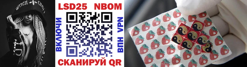 Марки NBOMe 1500мкг Кыштым