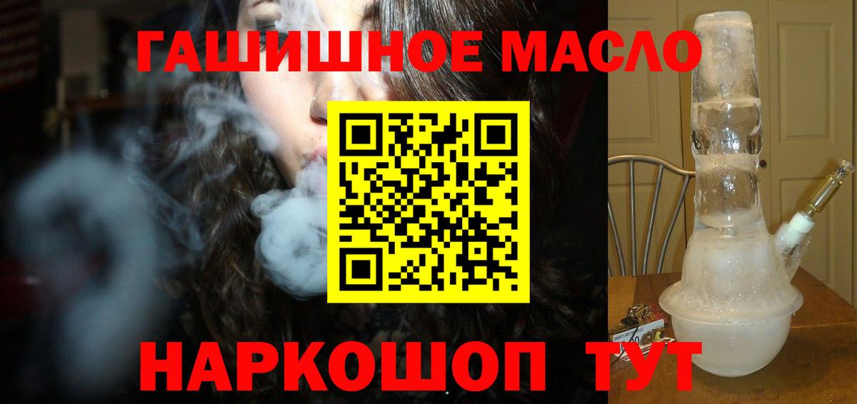 Кыштым  Дистиллят ТГК THC oil  Вход с VPN 